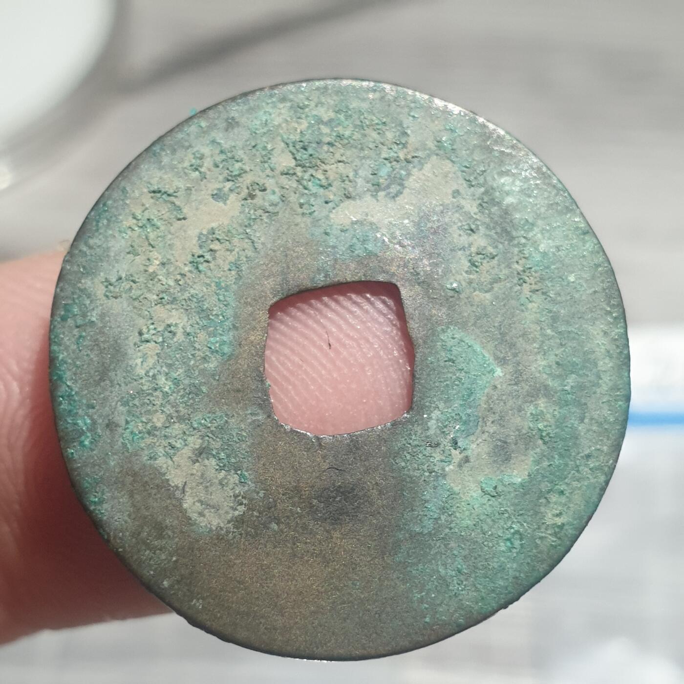 烟海杂币第14场 乾德元宝