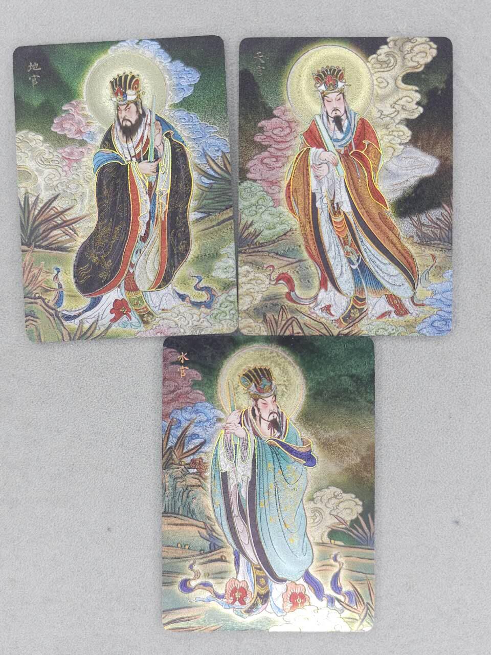 满200包邮！龙虎卡牌-七一场（满200元包邮，无佣金，每周六结拍，欢迎送拍） 冷烫粗闪3张 燎原焱卡 列仙卷 彫仙-三元大帝