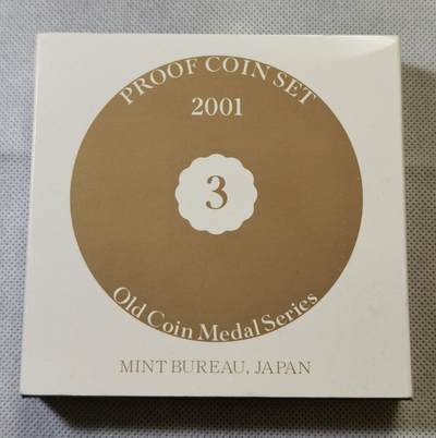 甄臻铺-世界币章拍卖（第46期）送拍享返佣金等优惠多多（1月10日精品场，敬请期待） 日本2001年精制套币 含7克镀金纯银币章 999银 银章为复刻明治八年日本贸易银元