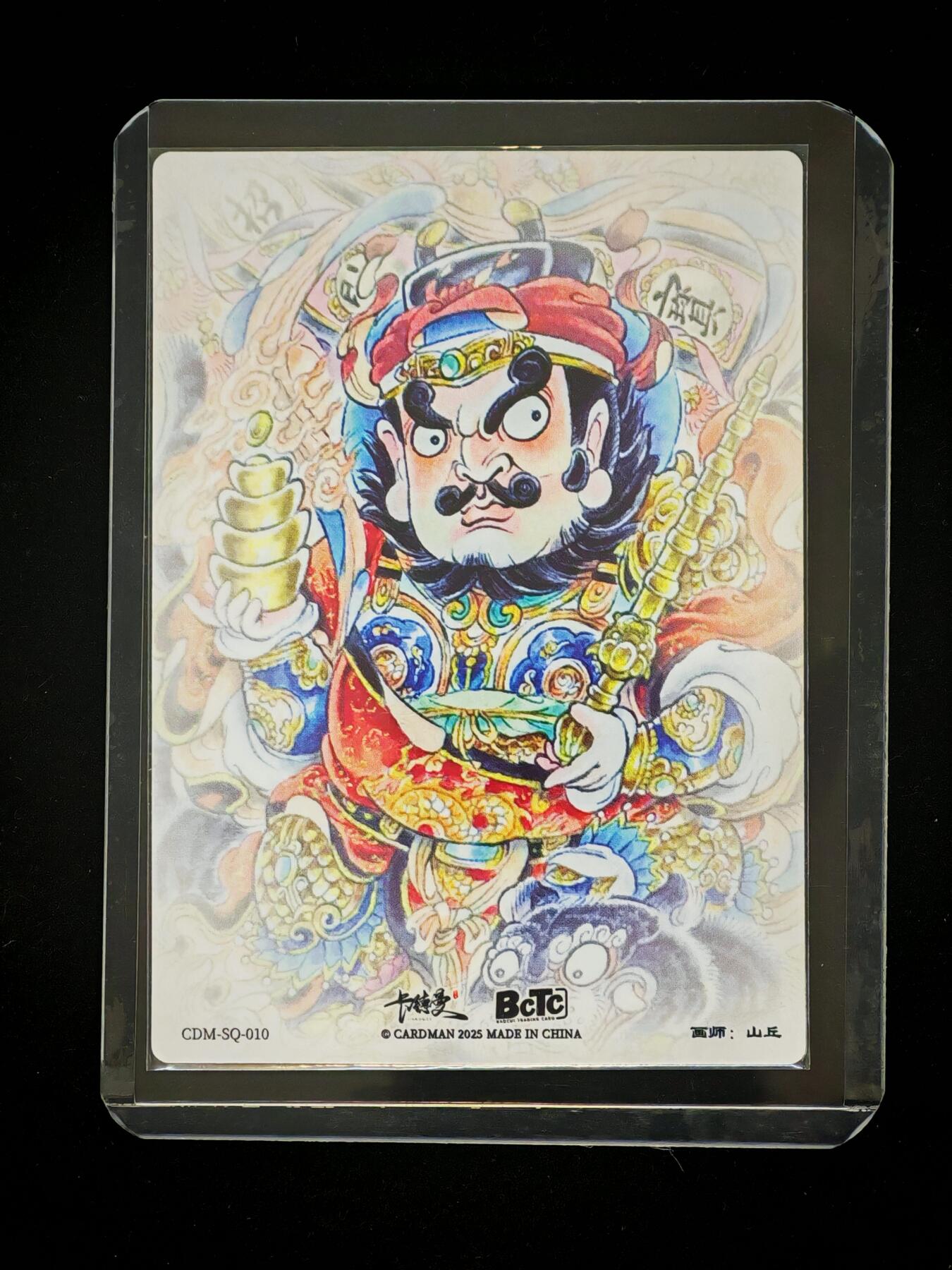 琦卡当当铺～第28期★★各种小漏~支持寄存★★~【9点40结束】扫码加群抽[包邮券]~ 卡德曼 山丘 赵公明 粗闪