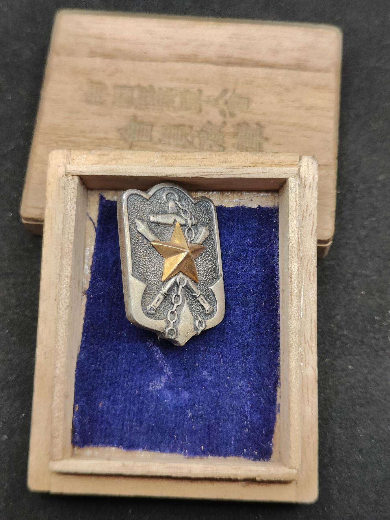 0元起拍勋章 第324期 咸鱼国勋章拍卖专场 1月11日（周日）下午6：00开始