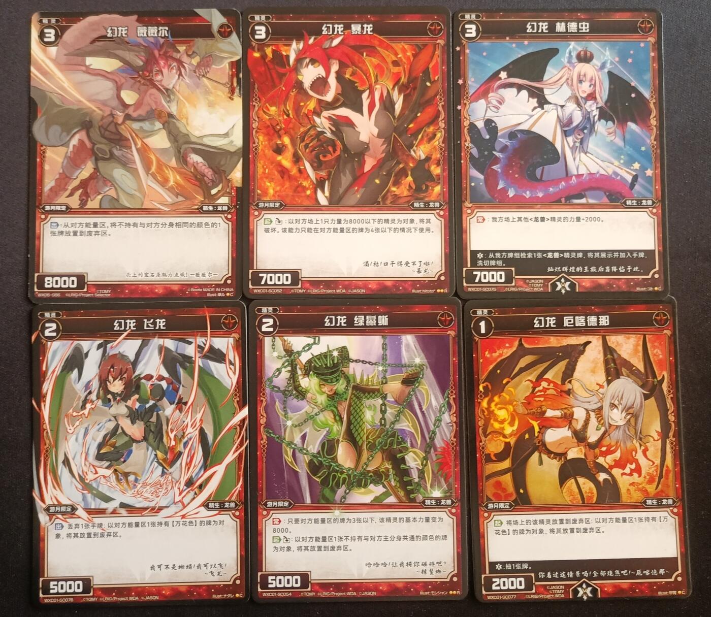 【游宝包邮场】蛇年第105期 纸钞硬币卡牌综合场[一] WIXOSS 幻龙