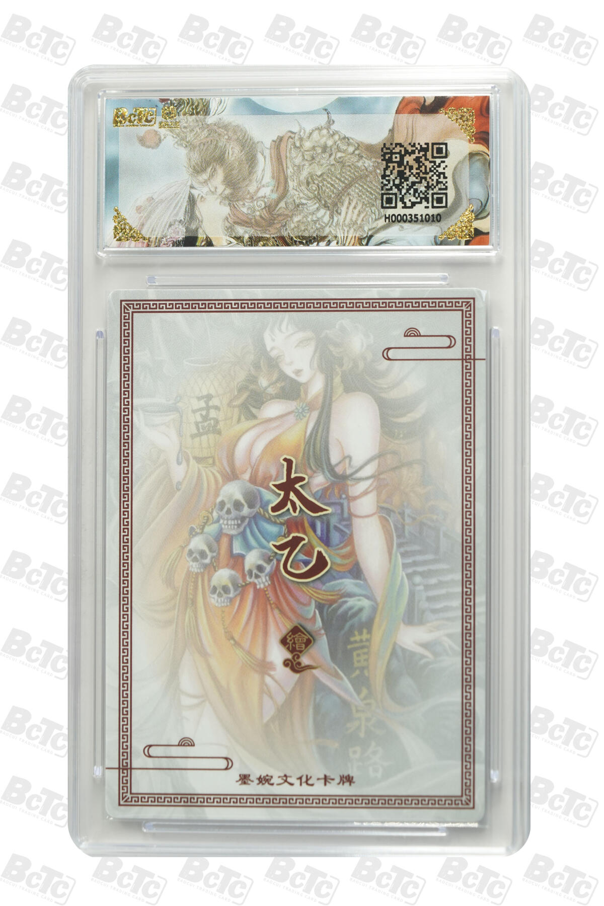 阳大大卡牌拍卖第91期（持续收拍品，周二晚上九点截拍，进群福利早知道）