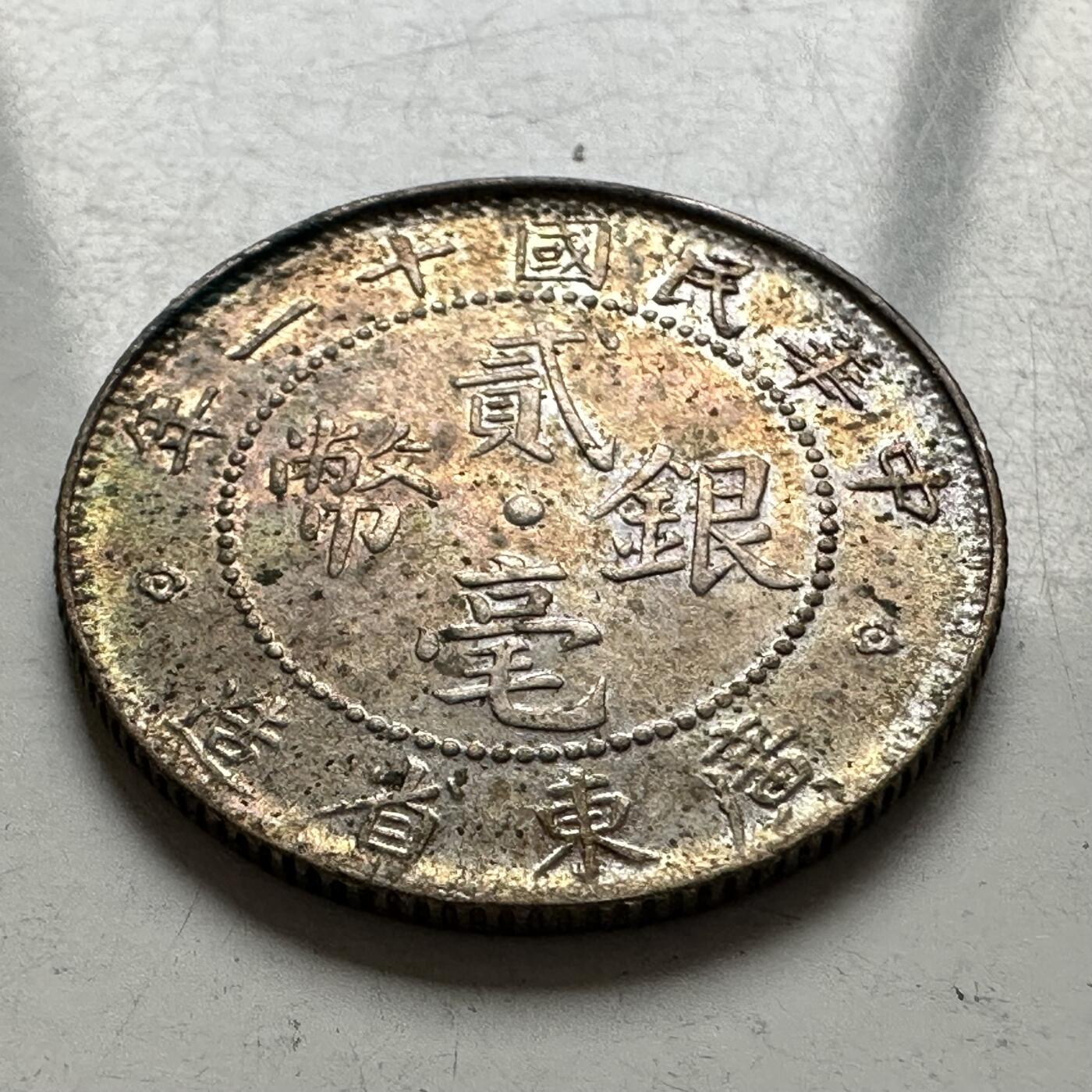 🌹外币初藏🌹🐯2026年第5场  每周二四六晚8️⃣点 接代拍