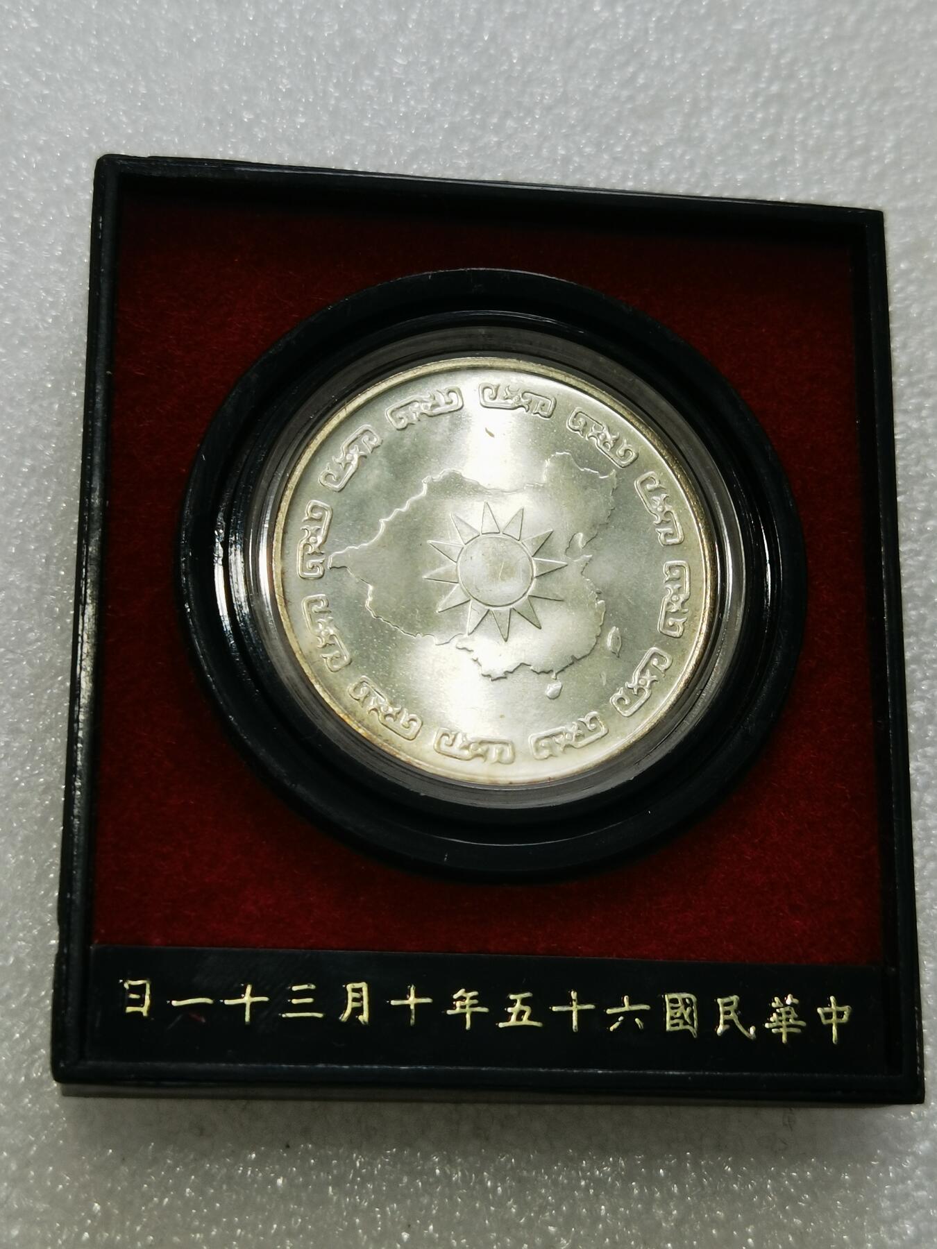 天下钱庄专场欢迎参拍