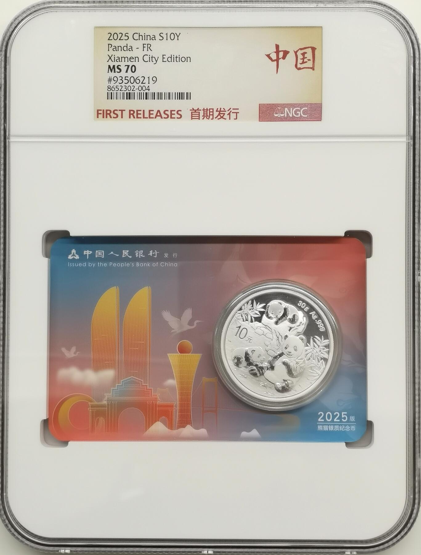 博洋堂世界钱币拍卖第156期（全场包邮） NGC MS70 满分熊猫卡稀有装帧！超超超大盒子。当前龙币卡都是七八千的成交价，熊猫卡发行量少，装帧满分困难，潜力无限，值得入手！