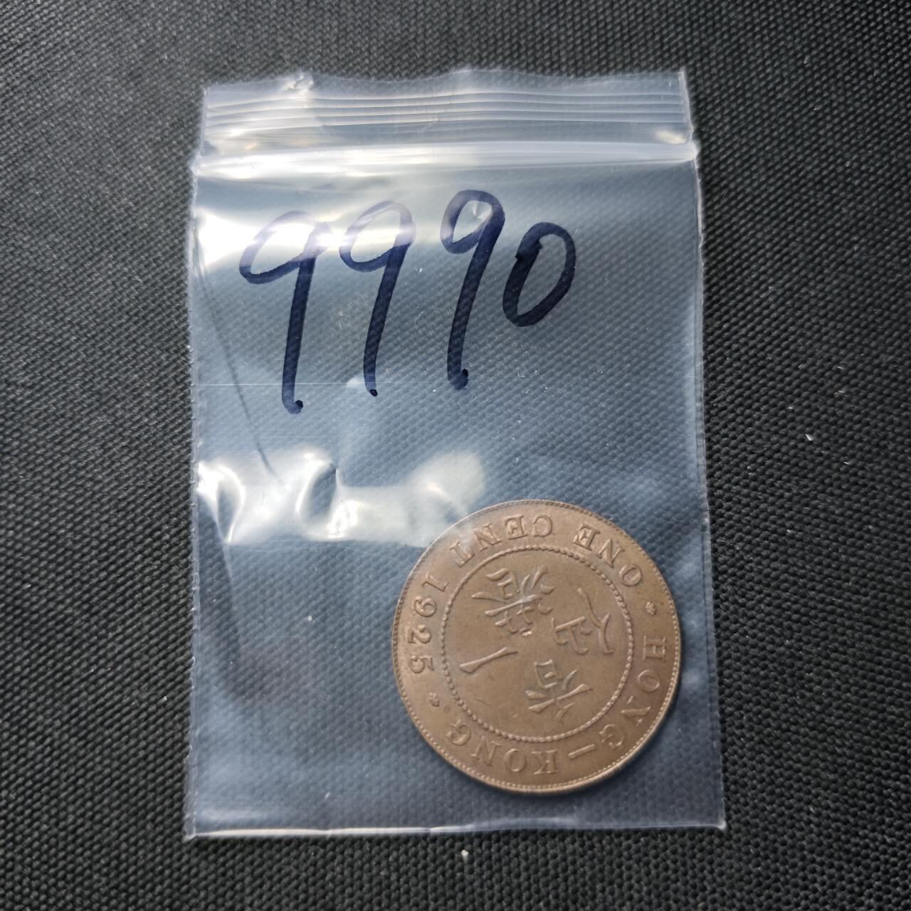 KK钱币收藏小铺  第399期  百期特拍（四拍之三）2月预留时间 周末发货