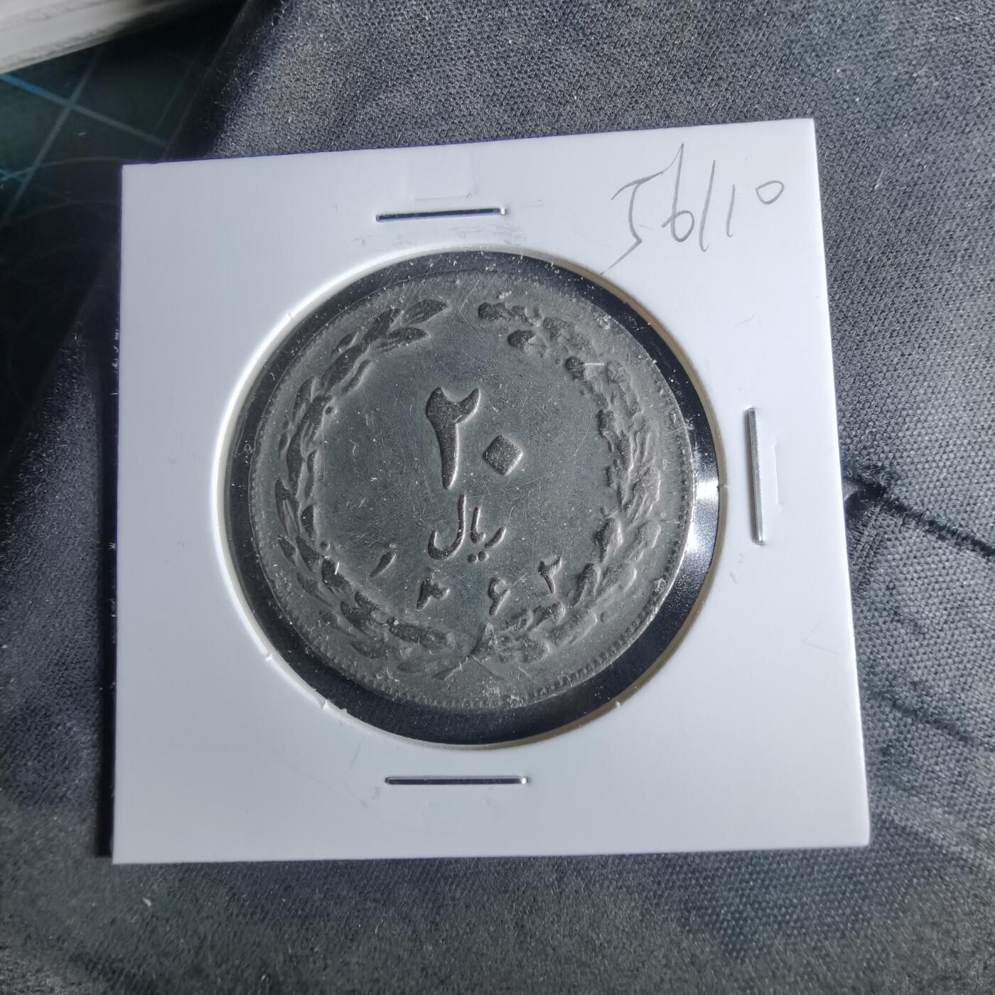 沼泽如烟--第956场 伊朗