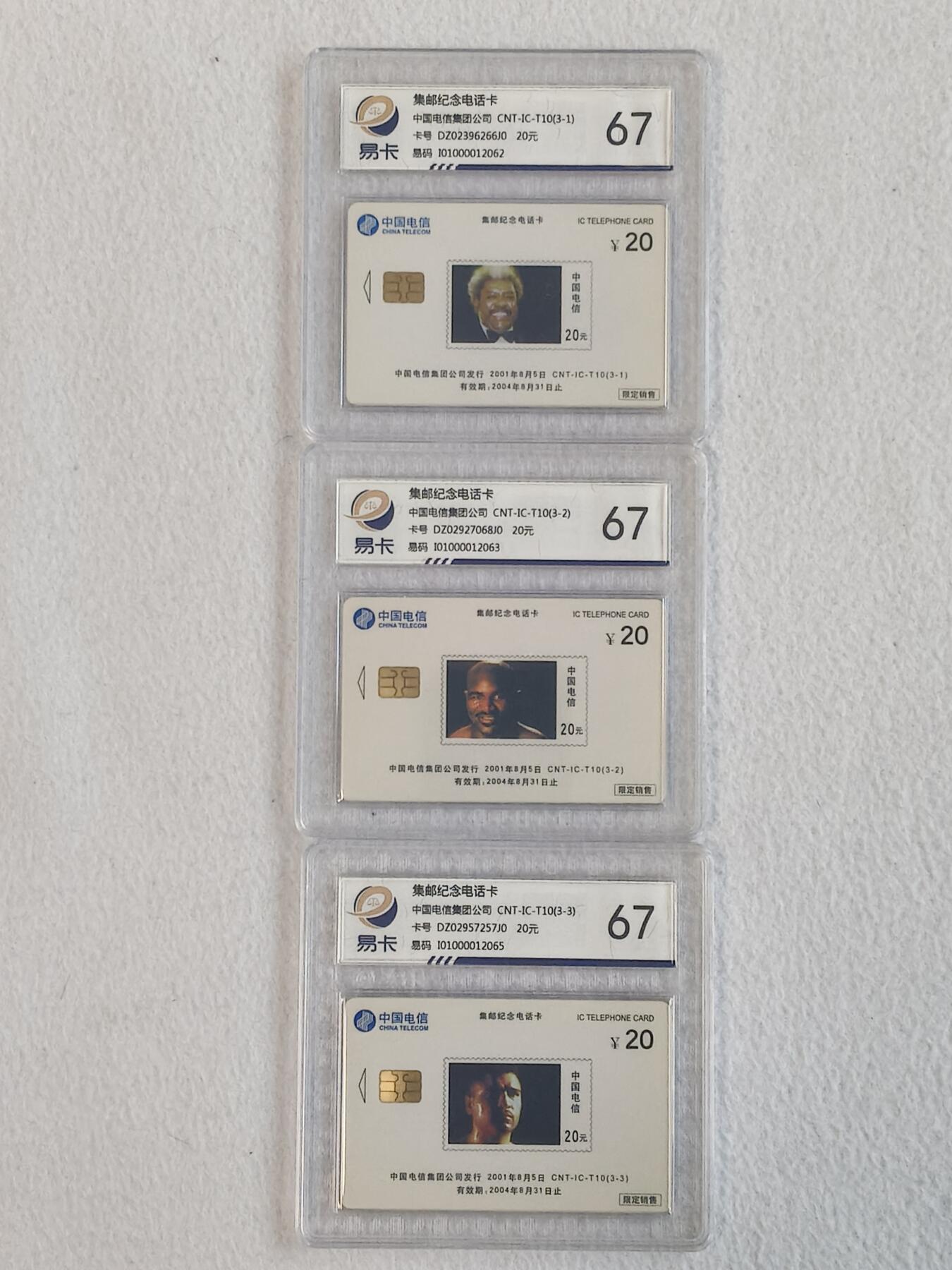 易卡拍卖第68期 IC——T10拳王。DZ电总版。易卡鉴定评级67分。如图所示！