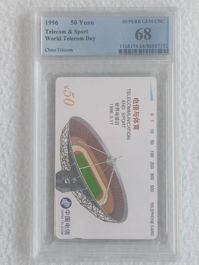 易卡拍卖第68期 - 电信与体育。PCGS评级68分。如图所示！
