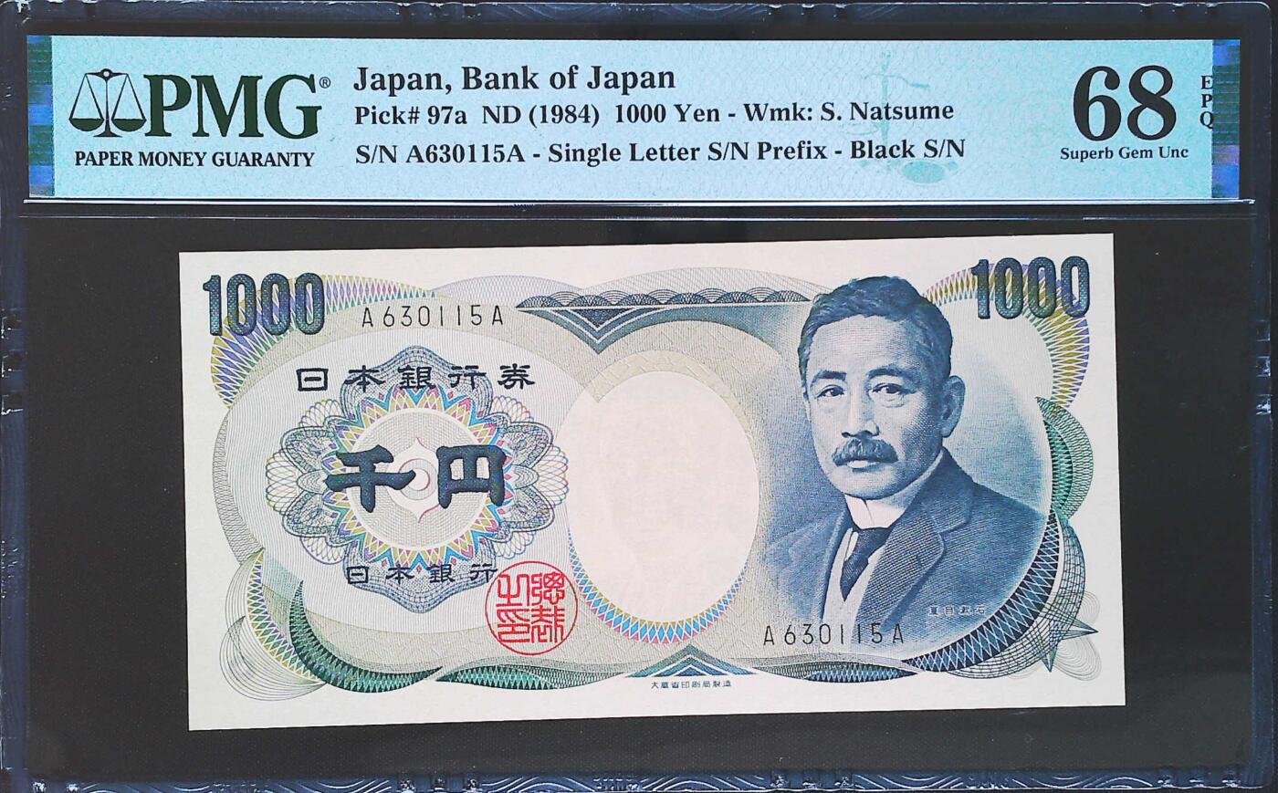 世界靓号纸钞第八十期 1984年日本1000日元 稀少首发AA冠 a版 全程无47 PMG68 超高分 冠军分