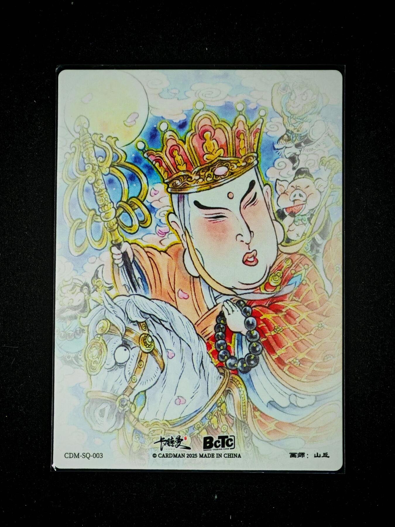 琦卡当当铺～第28期★★各种小漏~支持寄存★★~【9点40结束】扫码加群抽[包邮券]~ 卡德曼-山丘绘-Q版唐三藏-粗闪-1张