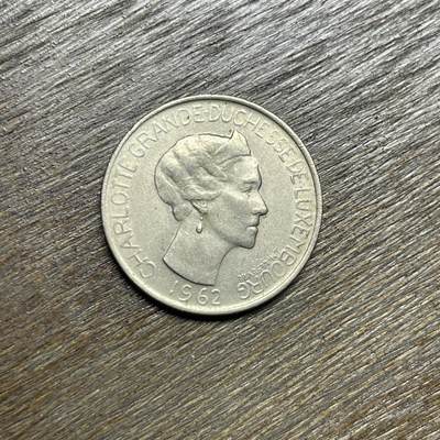 【铜匠收藏】★第135场★散币场，不寄存！！无佣金，30包邮。不满30元，支付5元运费。《接受代拍 代送NGC评级》 - 1962 卢森堡 5法郎