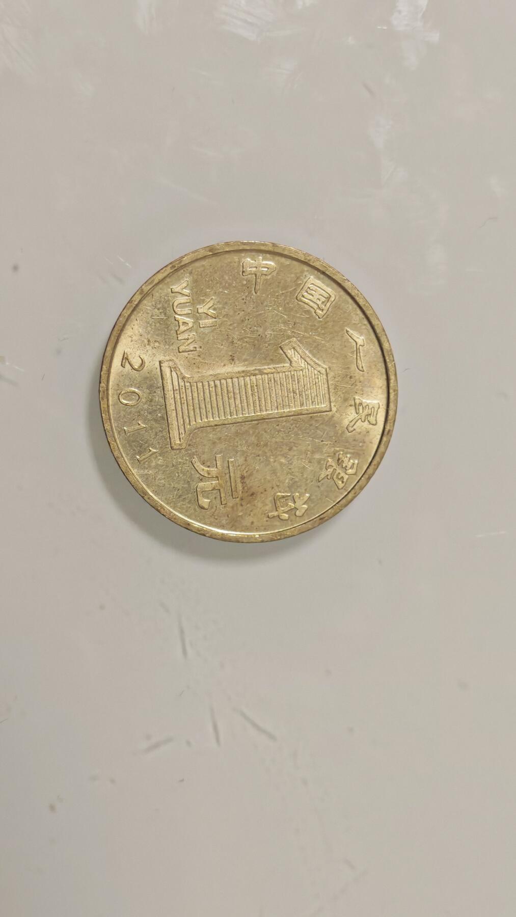 杂币 2011年兔年纪念币1枚