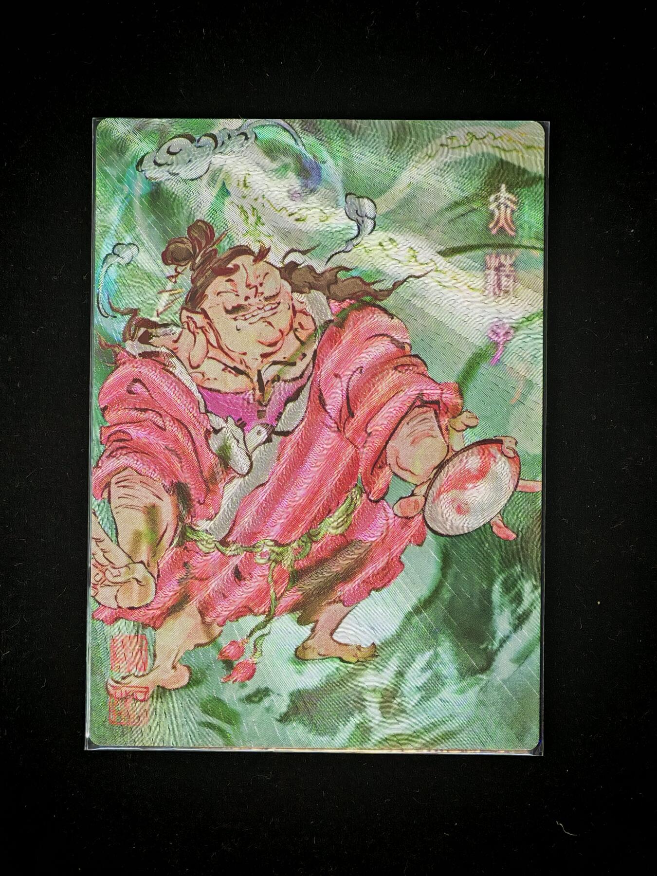 琦卡当当铺～第28期★★各种小漏~支持寄存★★~【9点40结束】扫码加群抽[包邮券]~ 白眼看世界 赤精子 粗闪