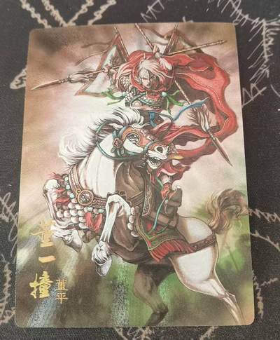 满200包邮！龙虎卡牌-七一场（满200元包邮，无佣金，每周六结拍，欢迎送拍） - 半粗  龙耀水浒 - 异色异绰号董平 (大套拆出)