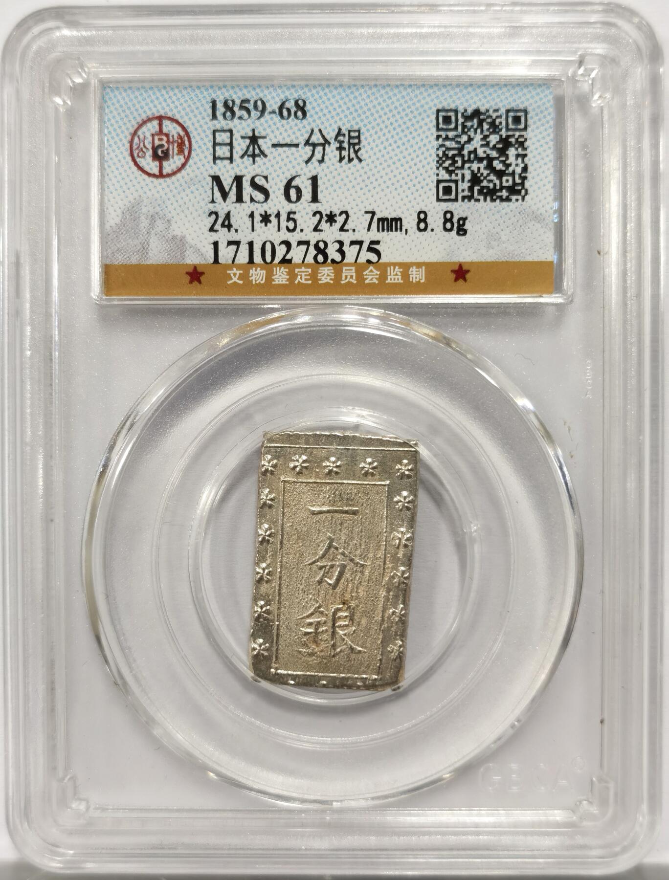 博洋堂世界钱币拍卖第156期（全场包邮）