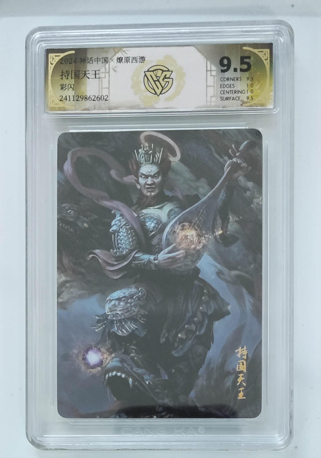 亡灵潮玩 马年第二场 2月3日 晚8点截拍