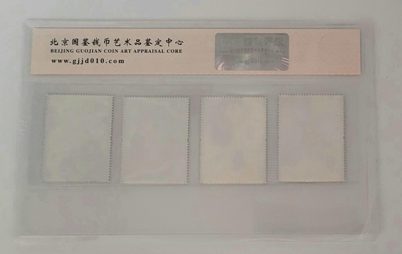 中国古典文学名著–红楼梦邮票–国鉴98分–高分评定–上美品