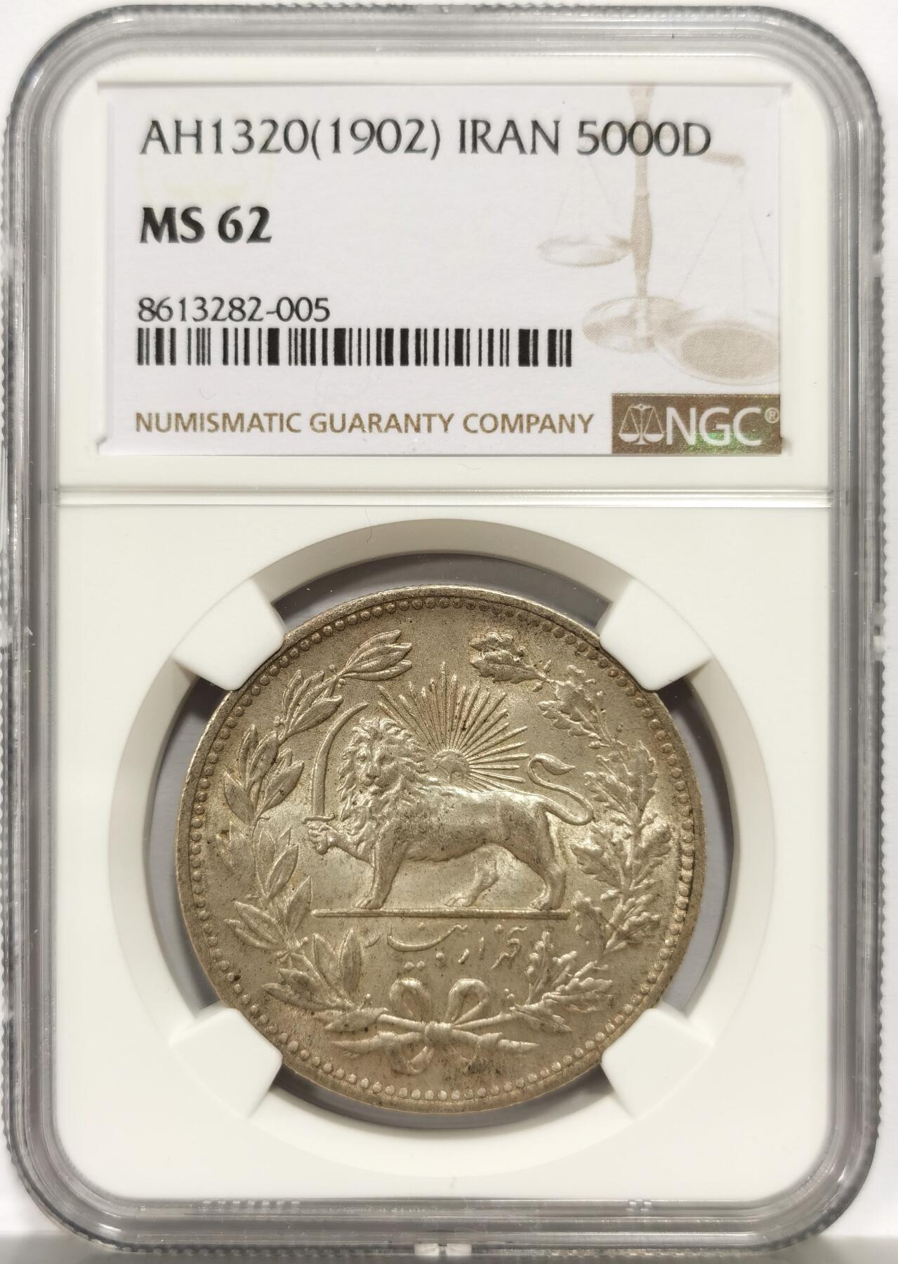 博洋堂世界钱币拍卖第156期（全场包邮）