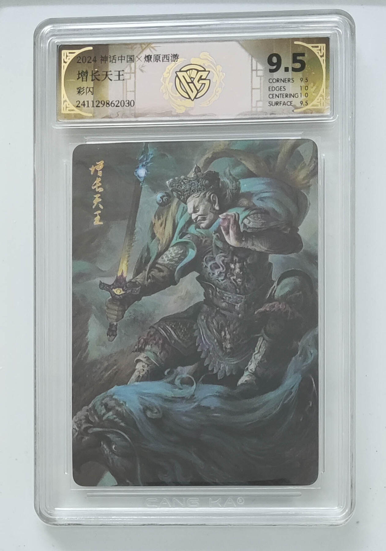 亡灵潮玩 马年第二场 2月3日 晚8点截拍