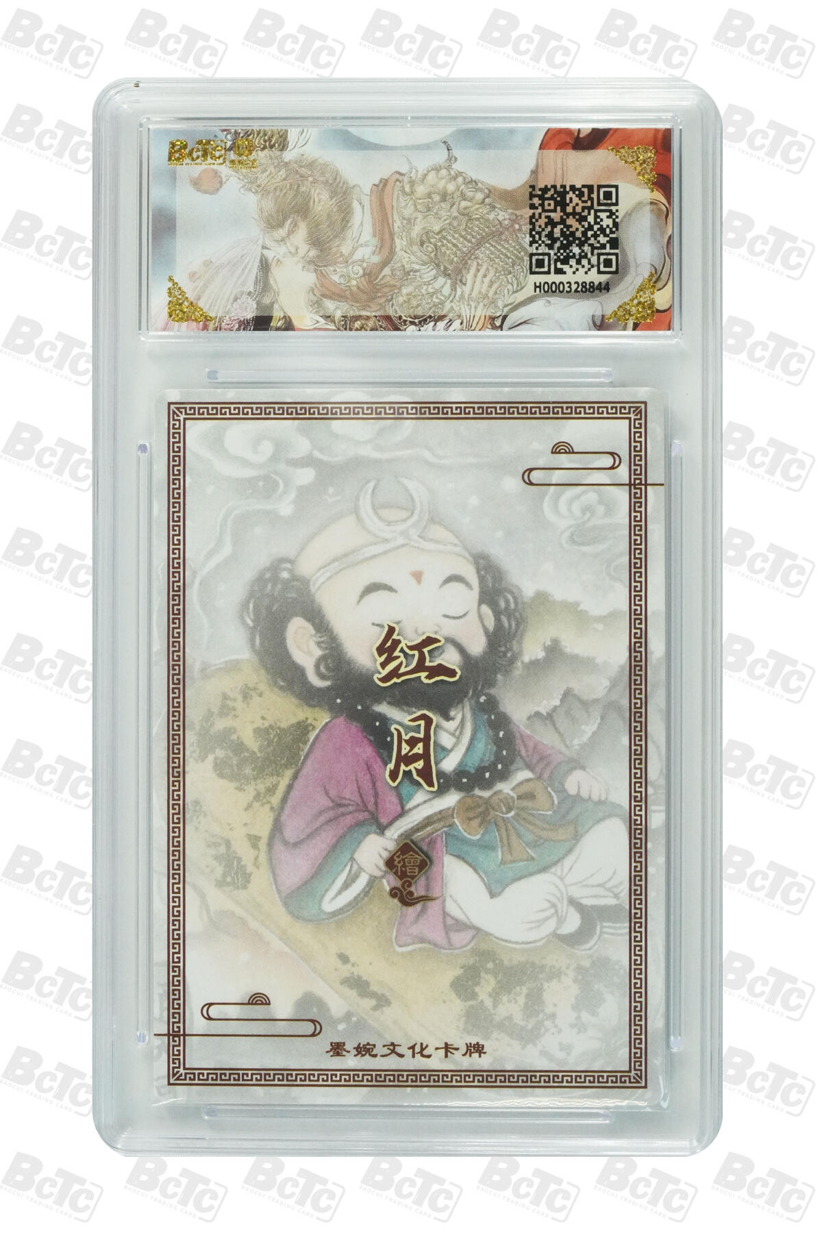 阳大大卡牌拍卖第91期（持续收拍品，周二晚上九点截拍，进群福利早知道） 墨婉文化 乾坤未定系列 红月 沙和尚