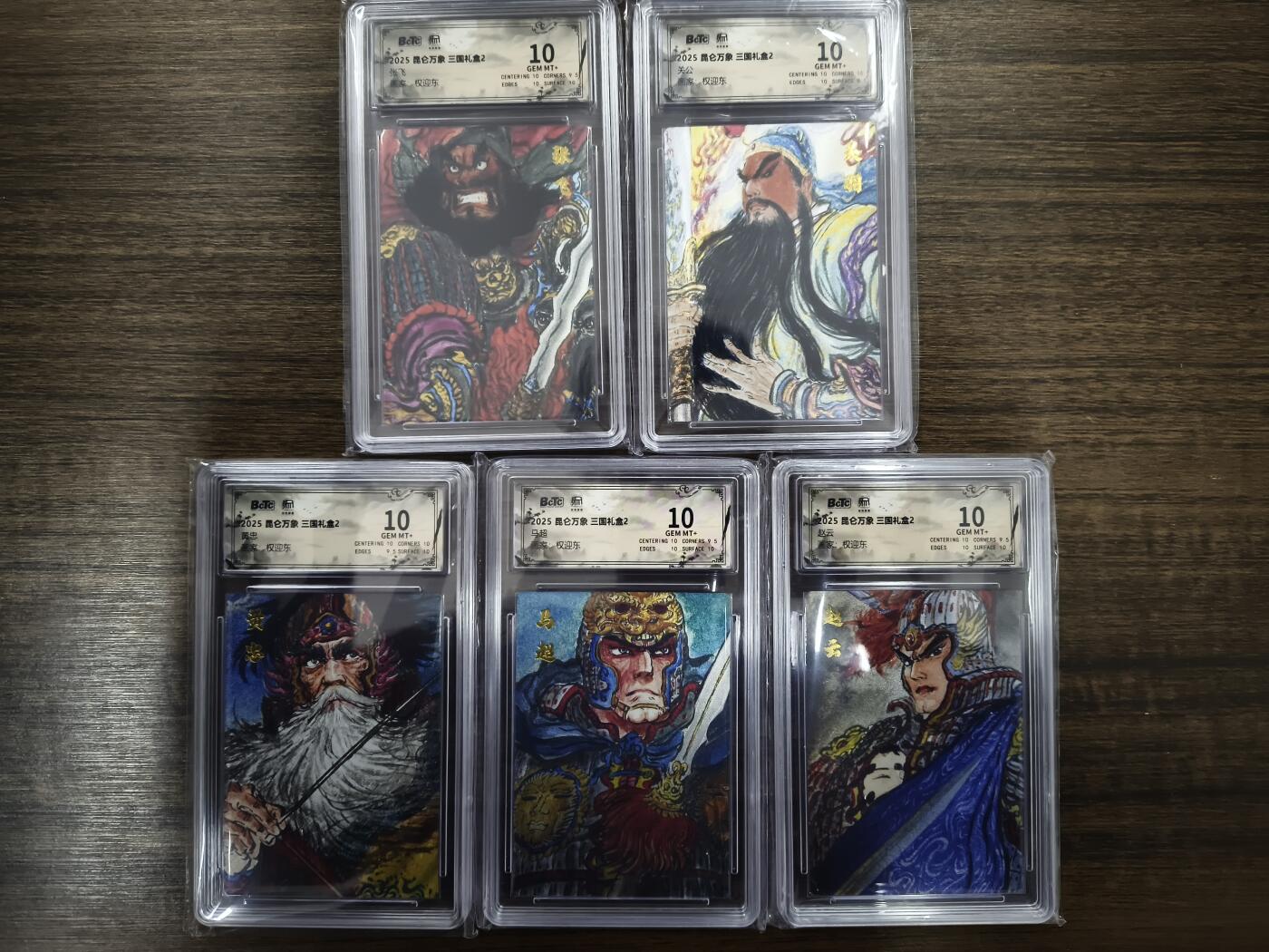 亡灵潮玩 马年第二场 2月3日 晚8点截拍