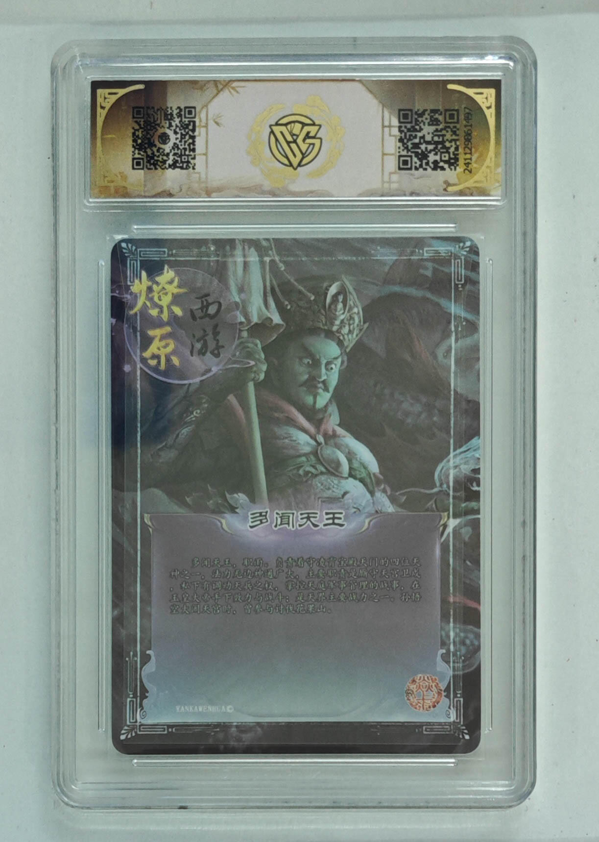 亡灵潮玩 马年第二场 2月3日 晚8点截拍