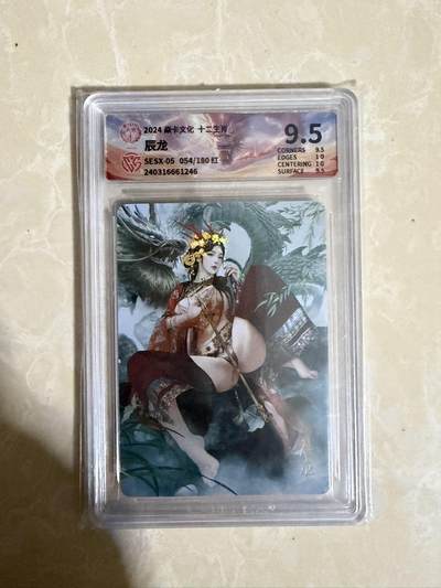 【星星之火，可以燎原】小王子卡拍第二十场 - 焱卡文化ccg联名西游礼盒十二生肖 辰龙兑换限定卡9.5分红 限编054/180