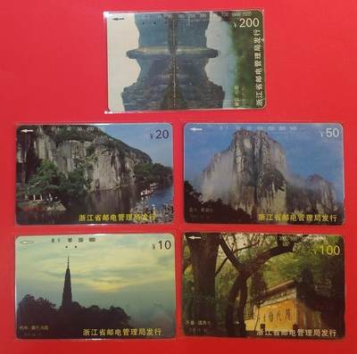 《鸿通俱乐部》拍卖第70期 2026年1月7日21：00延时节拍 - 浙江田村旧卡《浙江风光》5全  鸿通  66分*2  65分*1 63分*2