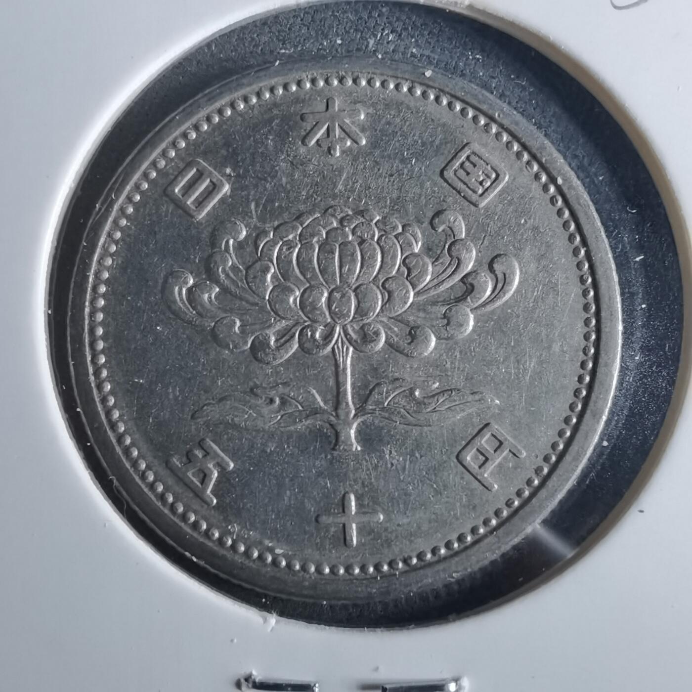 沼泽如烟--第956场 昭和三十一年五十元