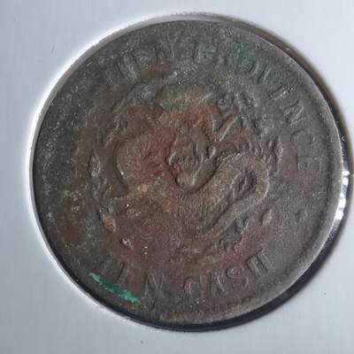 沼泽如烟--第956场 - 奉天省造