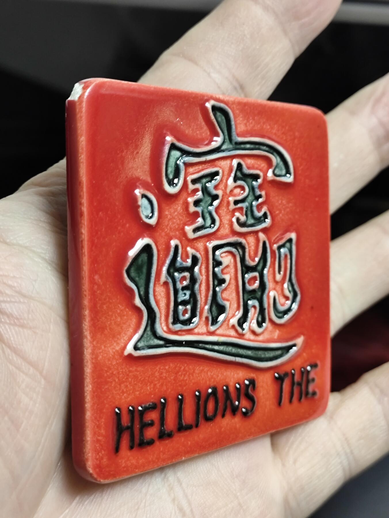 风光无限，精美冰箱贴A