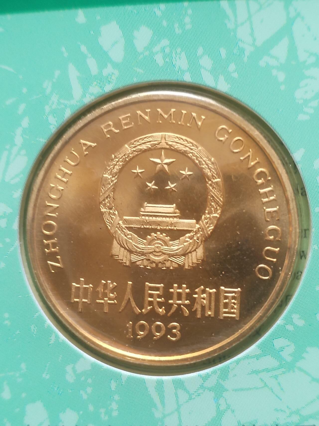 评级币 纪念币 硬币专场