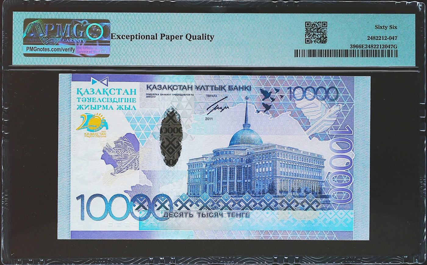 世界靓号纸钞第八十期 2011年哈萨克斯坦10000腾格 稀少首发AA冠 全程无4尾8 PMG66 难出分品种 2011年IBNS世界最佳纸币