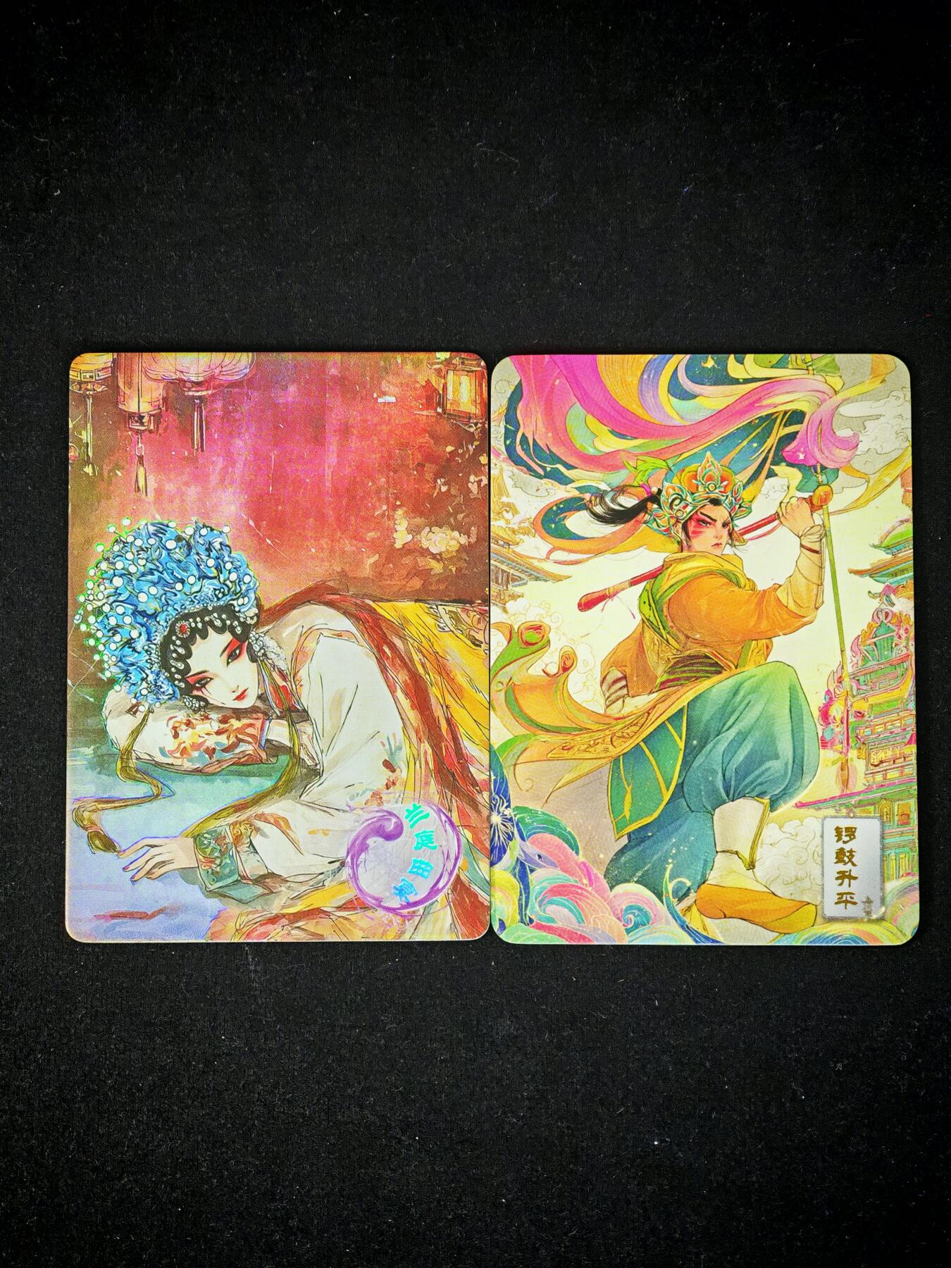 琦卡当当铺～第28期★★各种小漏~支持寄存★★~【9点40结束】扫码加群抽[包邮券]~ 传承系列-京剧-X-DR-兰庭曲宴+锣鼓升平-2张