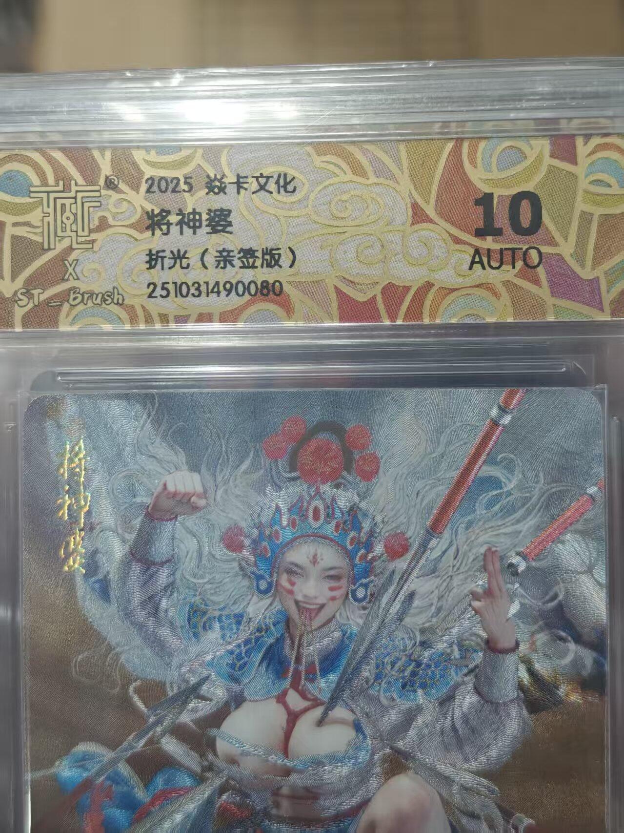 寸草不生拍卖第十八期  周三截拍 