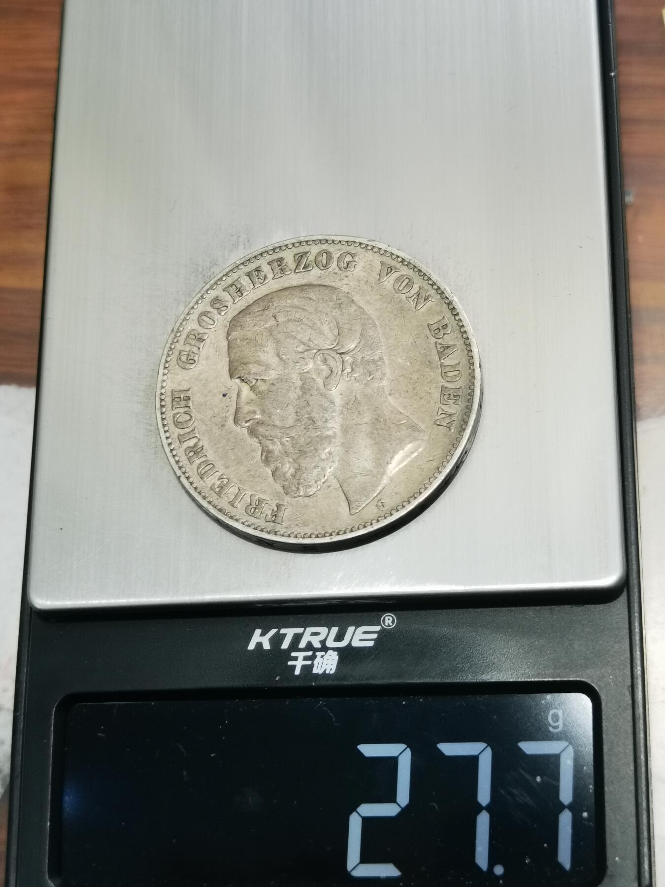 天下钱庄专场欢迎参拍 德国巴登5马克银币