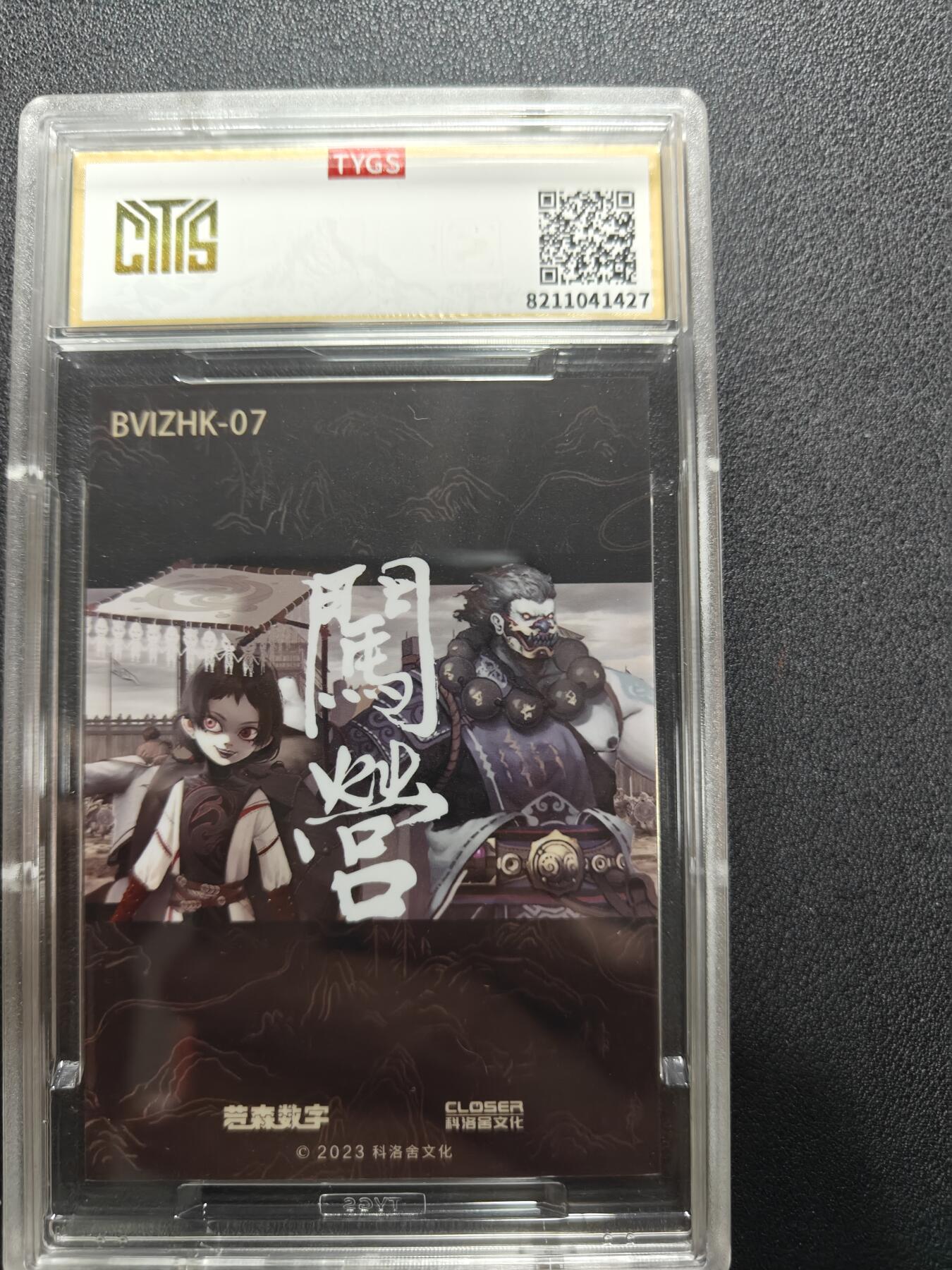 天玑星卡拍第158期《1.8周四截拍》持续收拍收评中 满赠卡需备注