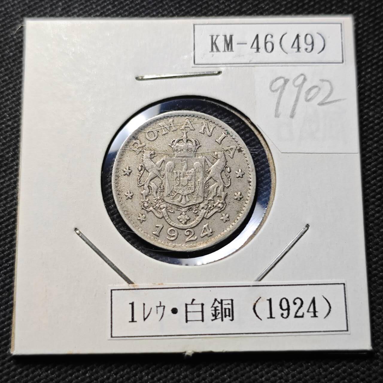 KK钱币收藏小铺  第399期  百期特拍（四拍之三）2月预留时间 周末发货