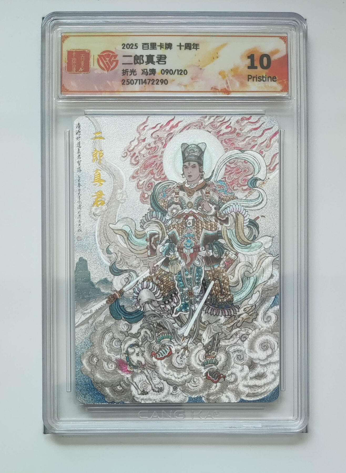 亡灵潮玩 马年第二场 2月3日 晚8点截拍