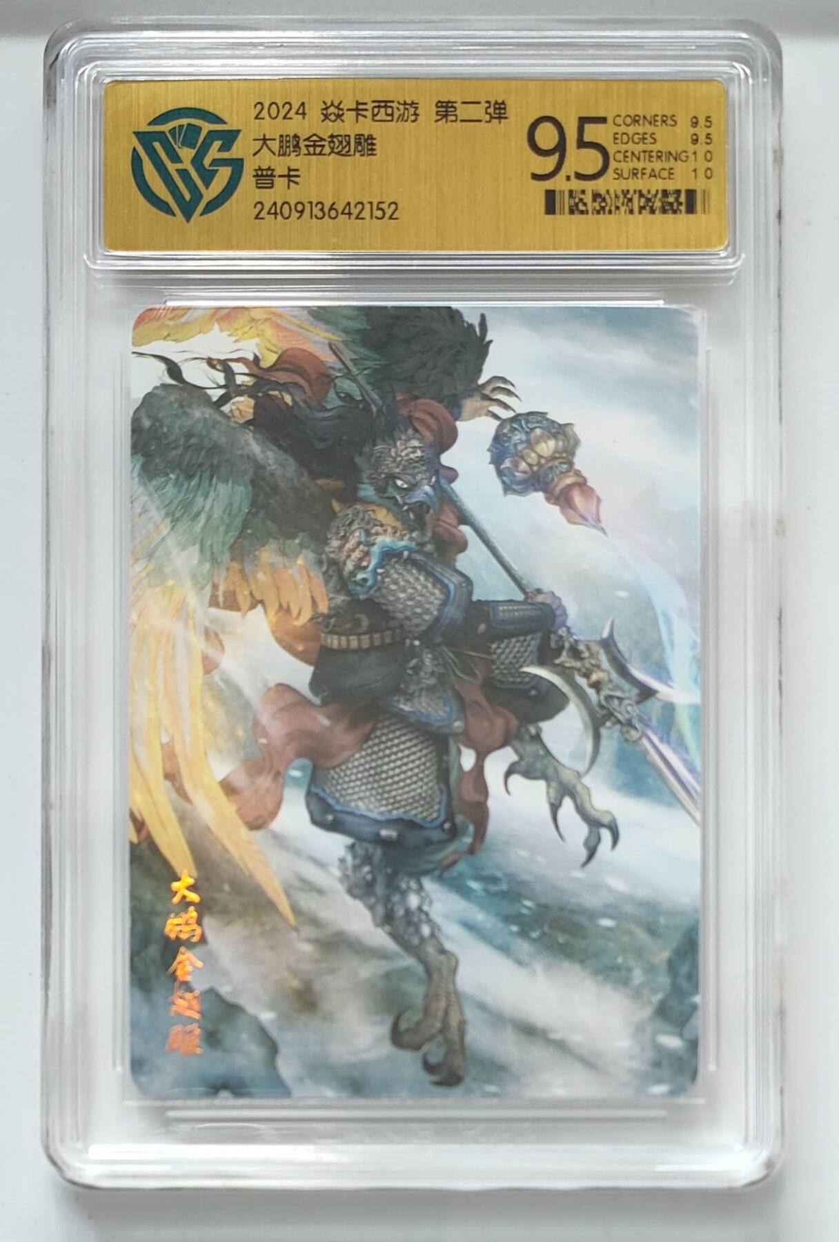 亡灵潮玩 马年第二场 2月3日 晚8点截拍