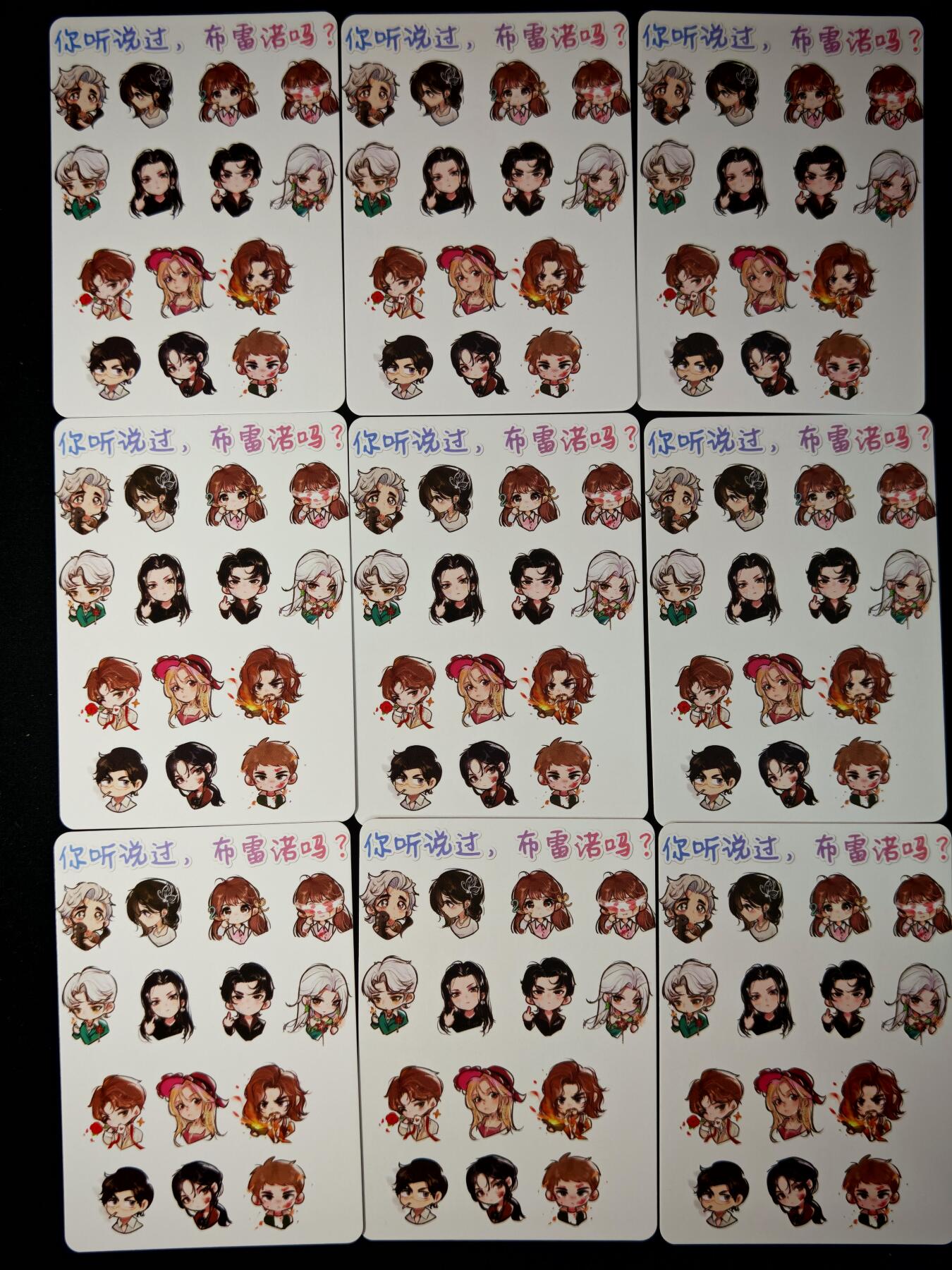 琦卡当当铺～第28期★★各种小漏~支持寄存★★~【9点40结束】扫码加群抽[包邮券]~ 剧本杀流氓叙事彩闪唯美图小黛和阿齐，背面布雷诺q版全家福9宫