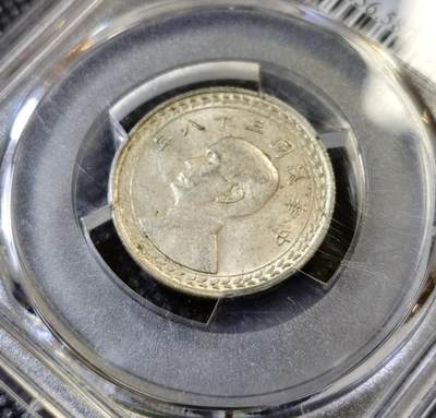 甄臻铺-世界币章拍卖（第46期）送拍享返佣金等优惠多多（1月10日精品场，敬请期待） PCGS-AU58民国38年孙像伍角银币 台湾地图 热门题材 升值潜力品种