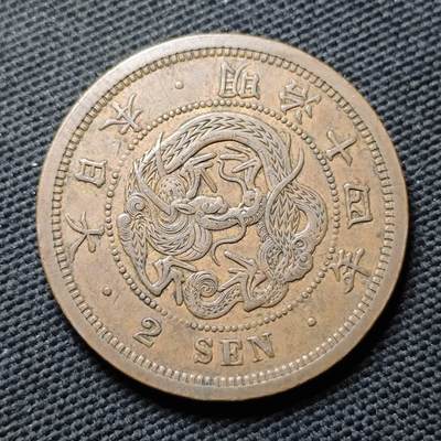 KK钱币收藏小铺  第399期  百期特拍（四拍之三）2月预留时间 周末发货 -  日本明治14年龙2钱铜币 深打立体