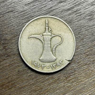 【铜匠收藏】★第135场★散币场，不寄存！！无佣金，30包邮。不满30元，支付5元运费。《接受代拍 代送NGC评级》 - 1983 阿拉伯 1迪拉姆