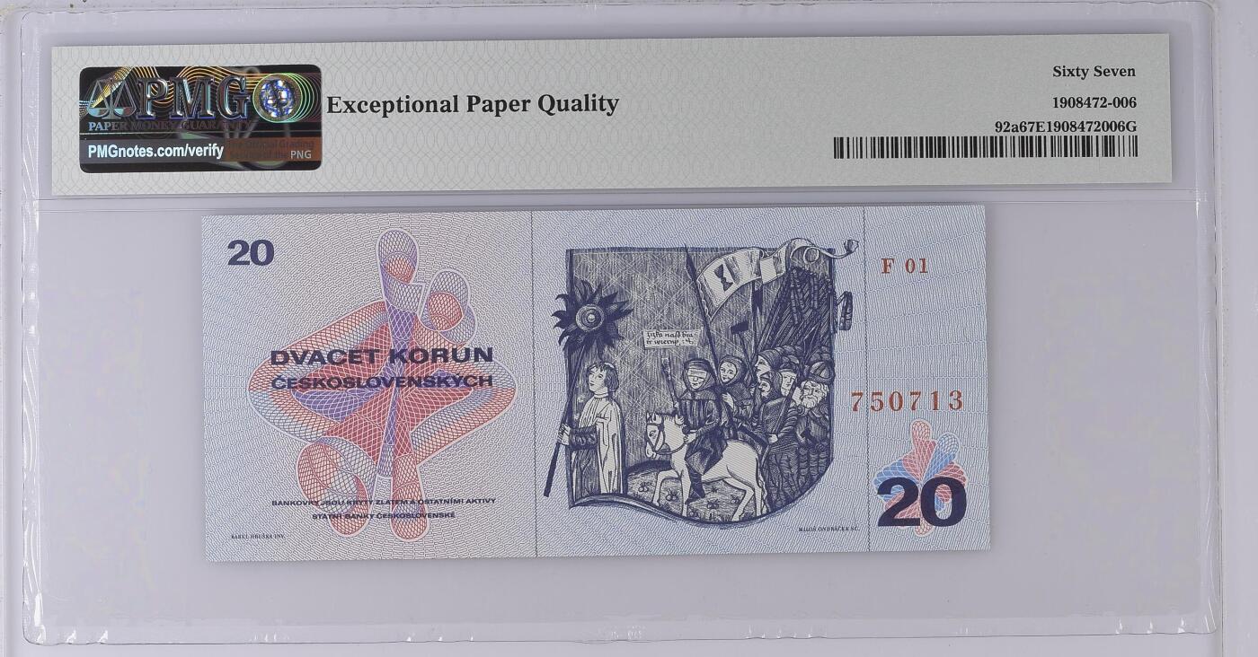 🐍甜小邱世界纸币收藏🐍第139期精品场💐 【亚军分+F01首发冠a版】PMG67 捷克斯洛伐克 20克朗 1970