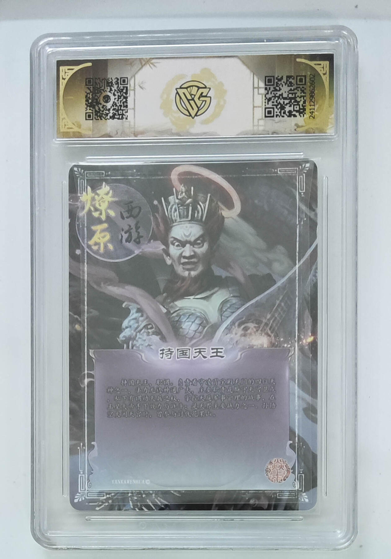 亡灵潮玩 马年第二场 2月3日 晚8点截拍