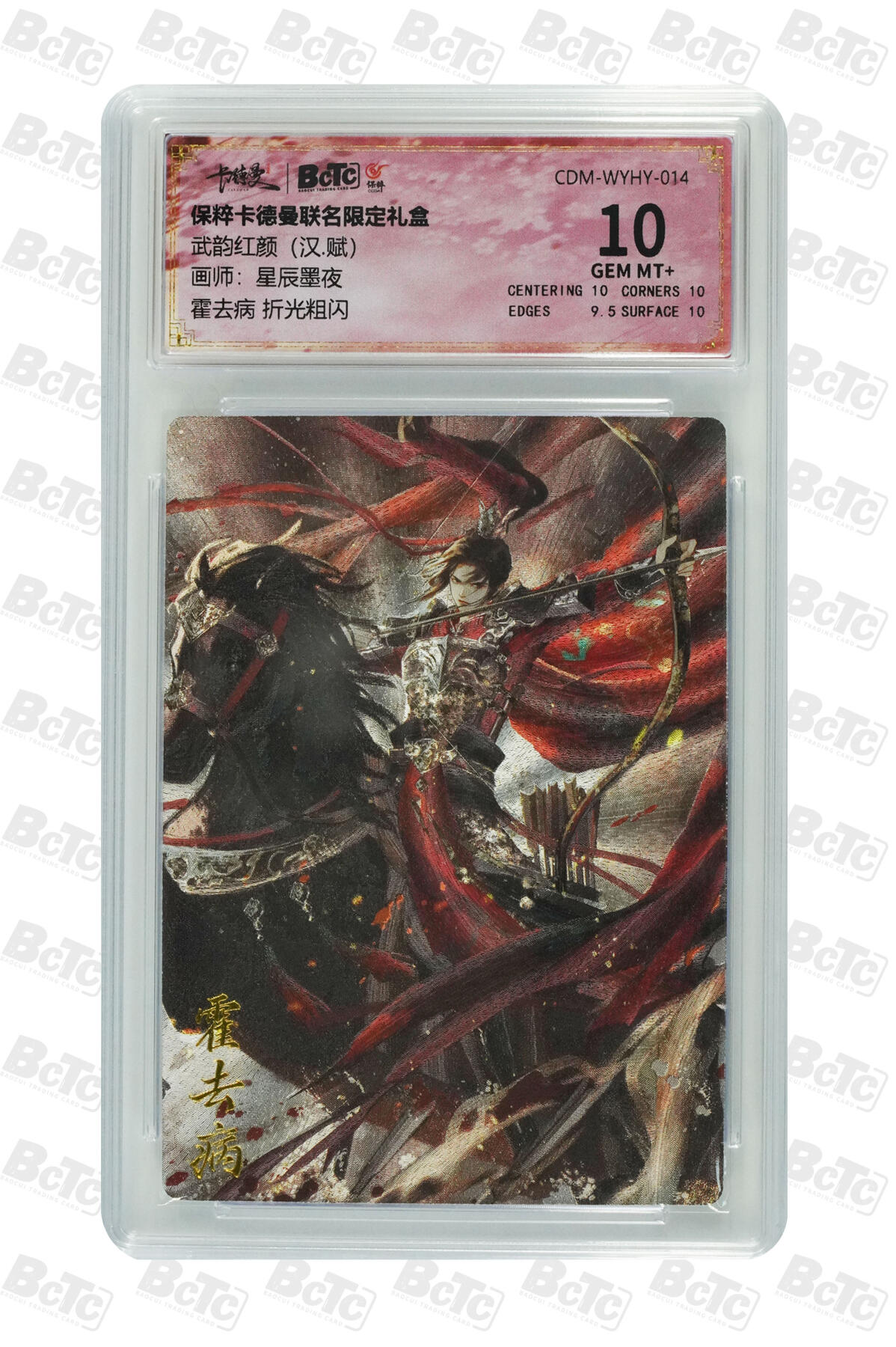 亡灵潮玩 马年第二场 2月3日 晚8点截拍