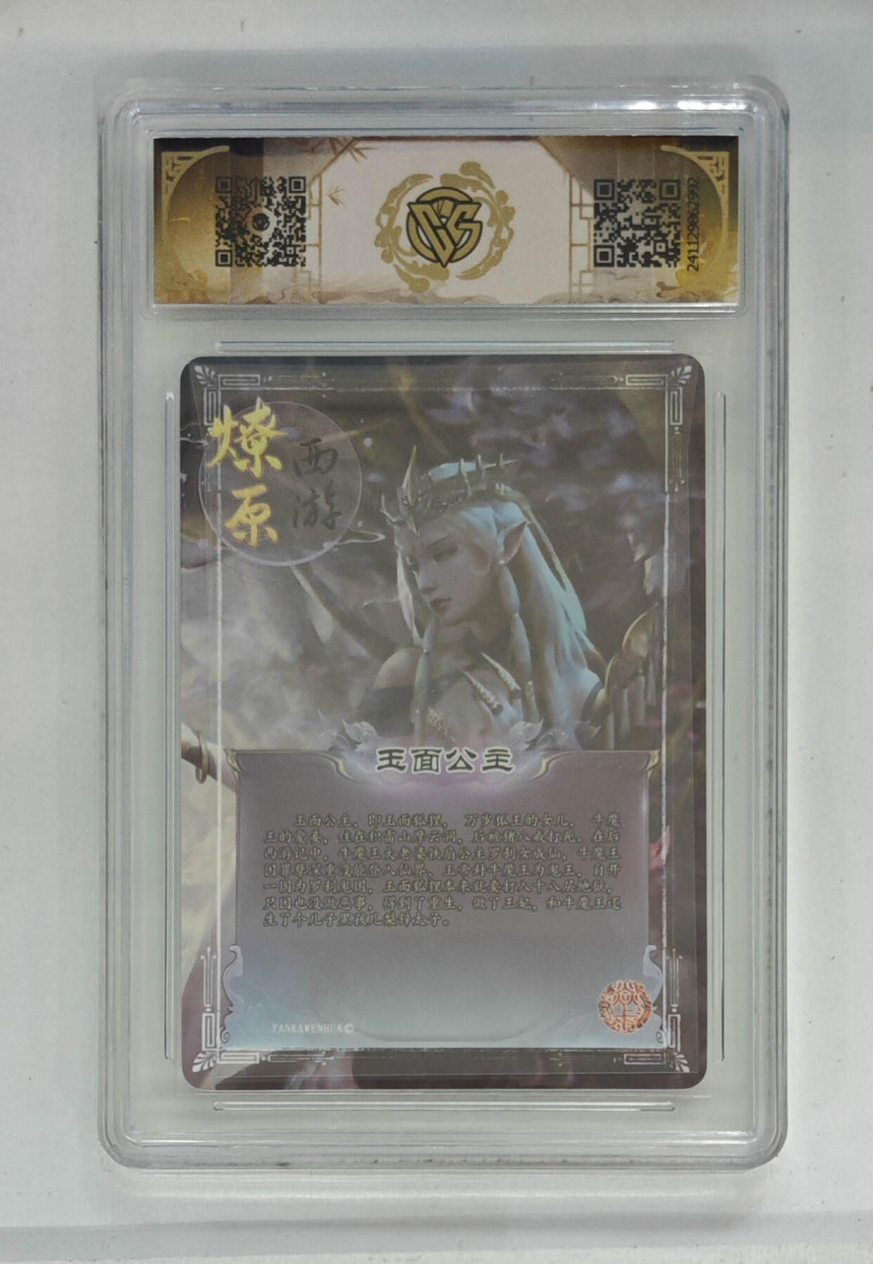 亡灵潮玩 马年第二场 2月3日 晚8点截拍